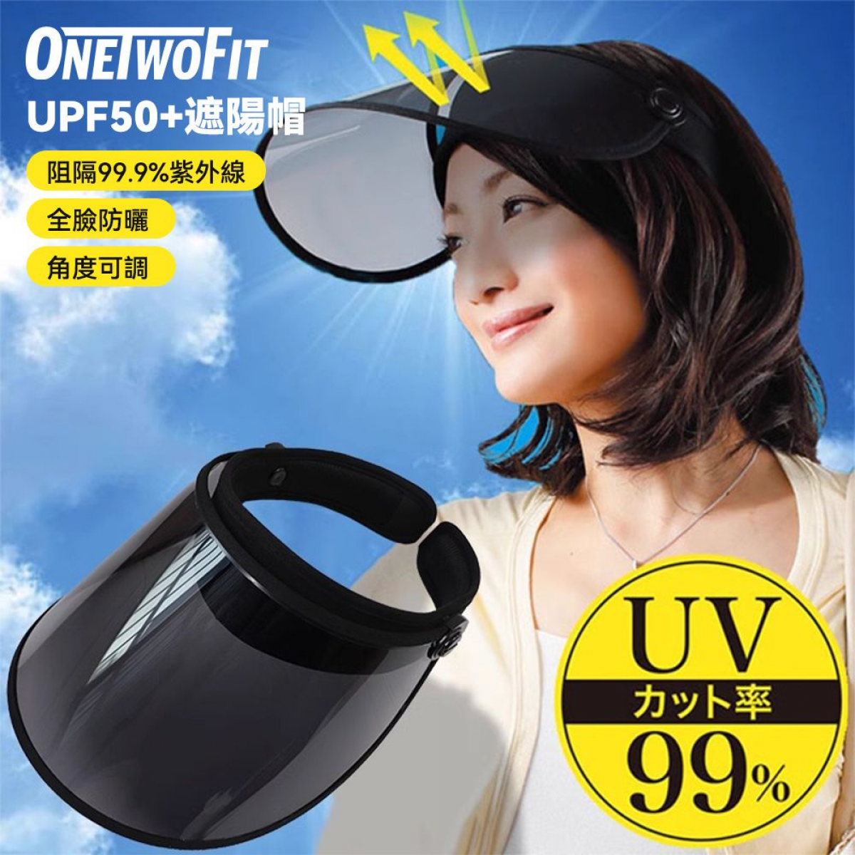 OneTwoFit ET053001 Upf50+遮陽帽